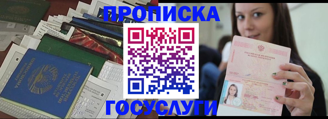 регистрация для школы в Карачаевске