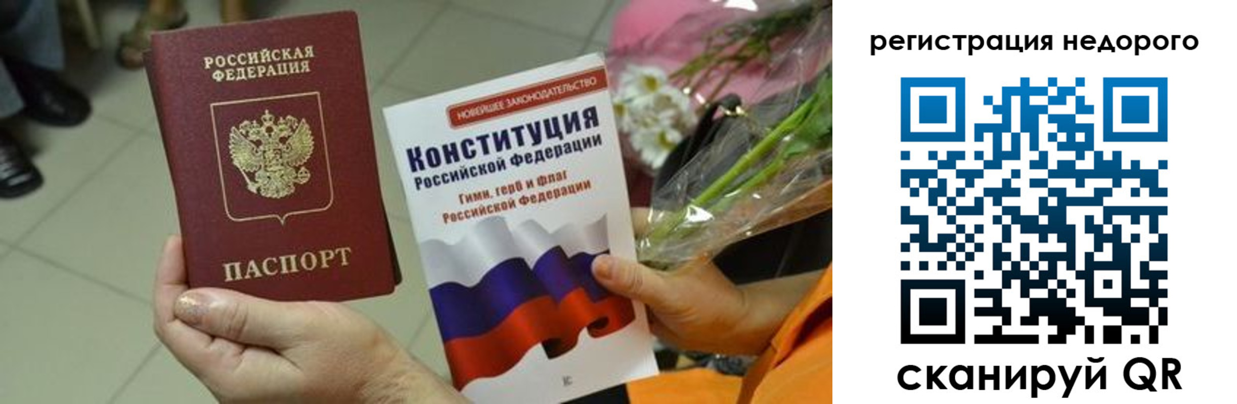 временная регистрация в квартире в Карачаевске