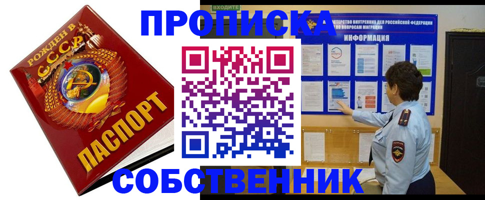 временная регистрация в квартире в Карачаевске