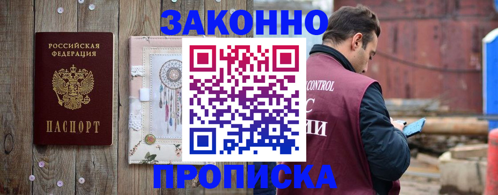 временная регистрация гарантия в Карачаевске
