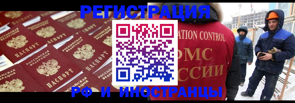 прописка иностранных граждан в Карачаевске