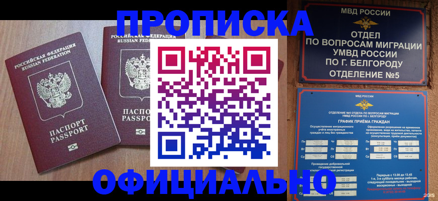 найти адрес прописки в Карачаевске