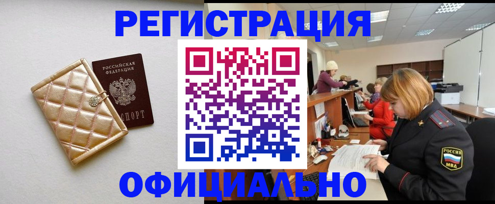 прописка поиск в Карачаевске