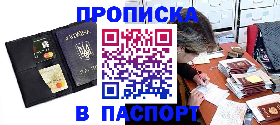 временная регистрация недорого в Карачаевске
