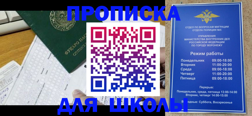 прописка регистрация в Карачаевске