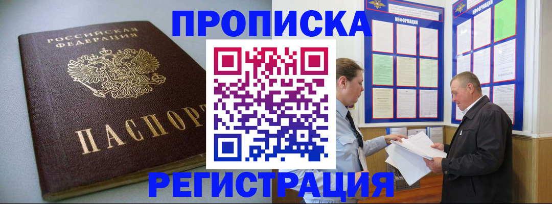 временная регистрация 2025 в Карачаевске