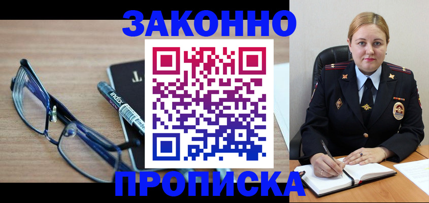 миграционный учет в Карачаевске