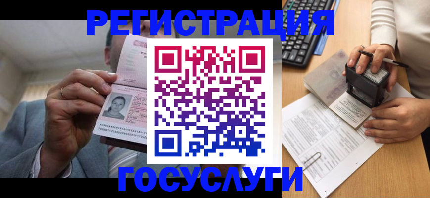 регистрация в Карачаевске