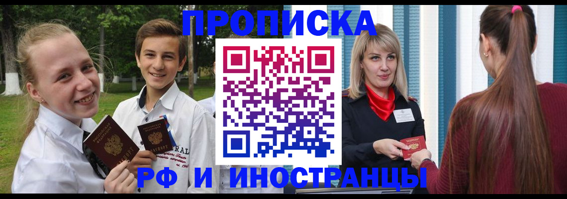 миграционный учет в Карачаевске