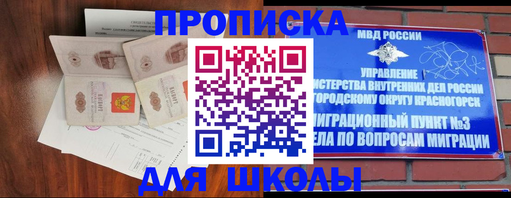 прописка поиск в Карачаевске